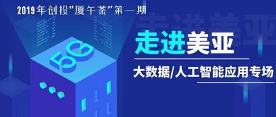 2019年第一期大數(shù)據(jù)人工智能應(yīng)用專場(chǎng) 人工智能應(yīng)用軟件開發(fā)的機(jī)遇與挑戰(zhàn)
