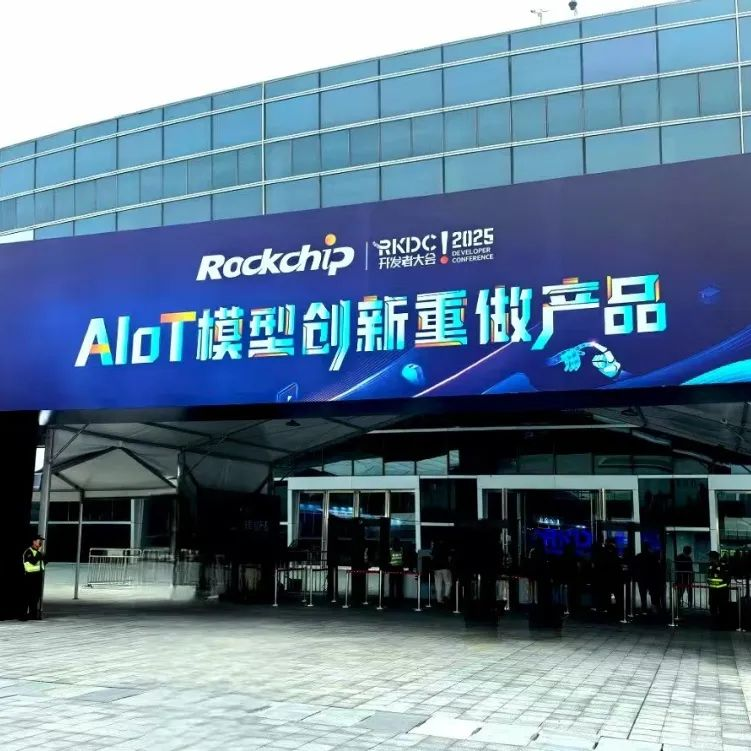 工控賦能萬物智聯(lián) 華北工控亮相RKDC2025，共探人工智能應(yīng)用軟件開發(fā)新篇章